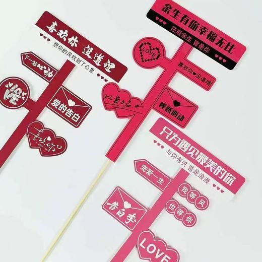 心动指路牌（混装20个） 商品图0