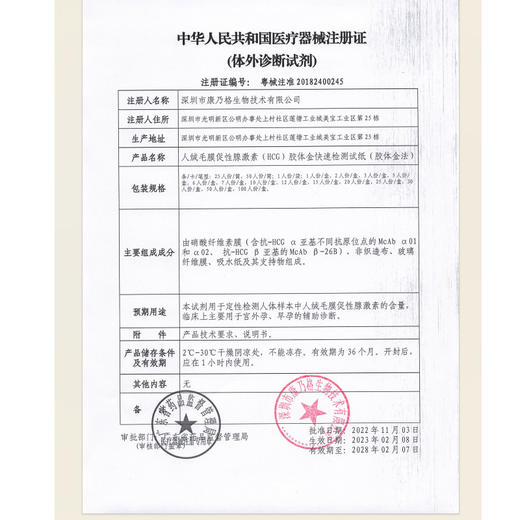 【毓婷10支】流婷 排/卵检测试验孕棒 备孕 测试纸纸条型 100g/盒 商品图3