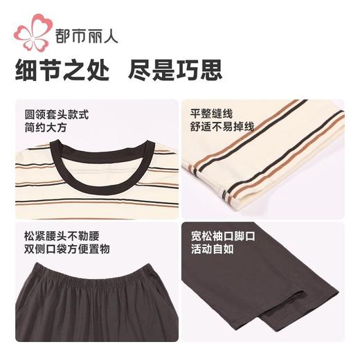 都市丽人睡衣40支TC拉架睡衣男士家居服长袖长裤棉质套装FHH2E6 商品图6