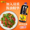 1750ml李锦记味极鲜特级酱油 豉香浓郁 口感鲜爽 商品缩略图3