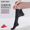 瑜伽袜【YOTTOY】瑜伽袜五指长筒袜专业防滑运动袜普拉提室内专用小腿袜春秋 商品缩略图0
