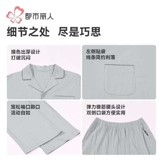 都市丽人睡衣天丝无尘棉睡衣男士家居服长袖长裤棉质套装FHH1F2 商品图7