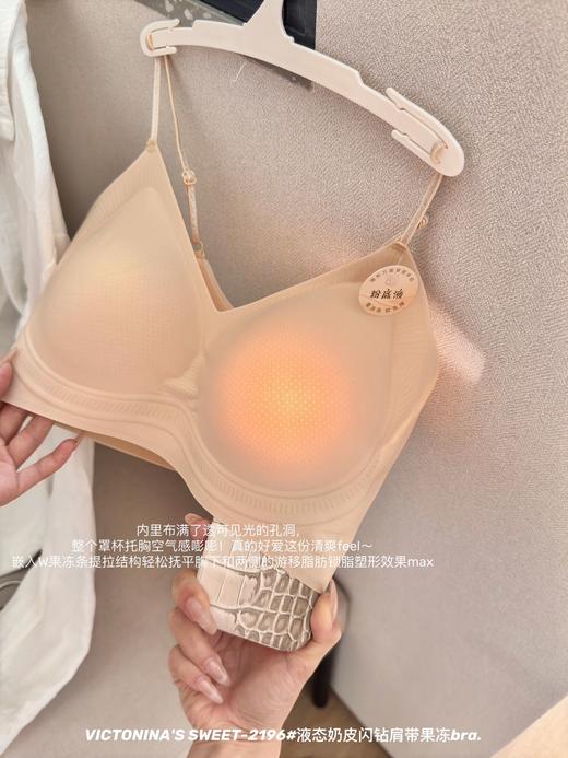 ✨【液态奶皮闪钻肩带果冻bra】特调果冻粉底液内衣🤫消失隐形术还在考虑穿薄透衣服 商品图0