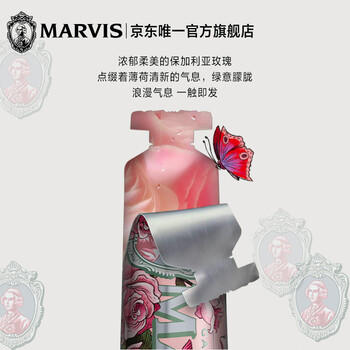 MARVIS玛尔仕玫瑰薄荷牙膏75ml 防龋清洁 净澈皓齿 意大利原装进口 /个人护理 /口腔护理 /牙膏 商品图5