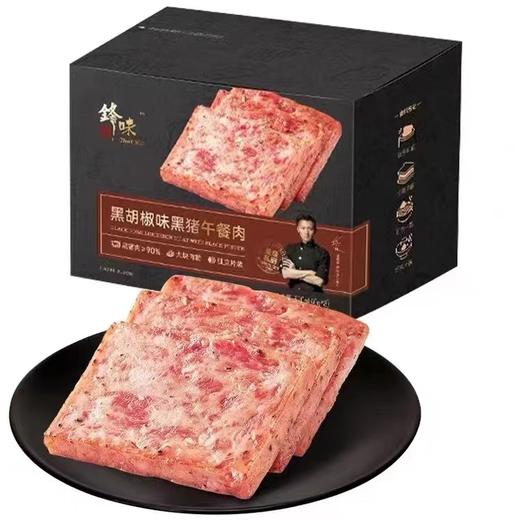 老米优品🎈锋味派原味黑胡椒味黑猪肉午餐肉火腿即食320g片装2盒 即食鲜香 厚切满足 商品图3