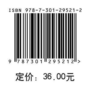 论语新注新译（简体版）当当定制 商品图1