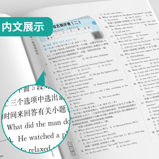 【译林版】高中英语必修(第二册) 单元双测 商品图3