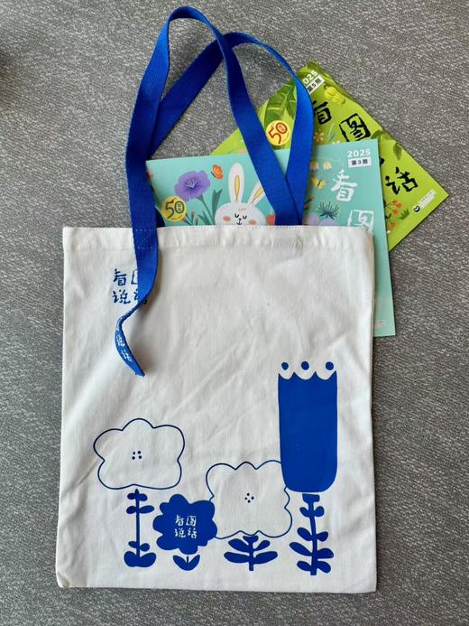 蓝色花束帆布袋（学特文创） 商品图1