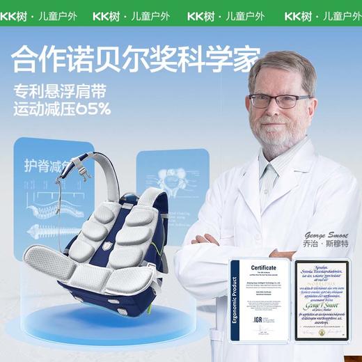 KK树儿童书包 小学生一到六年级轻便减负护脊双肩大容量背包拓界者双搭扣书包 商品图1