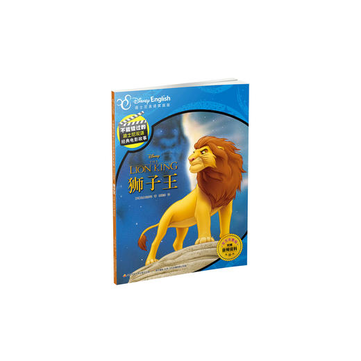 狮子王 商品图0