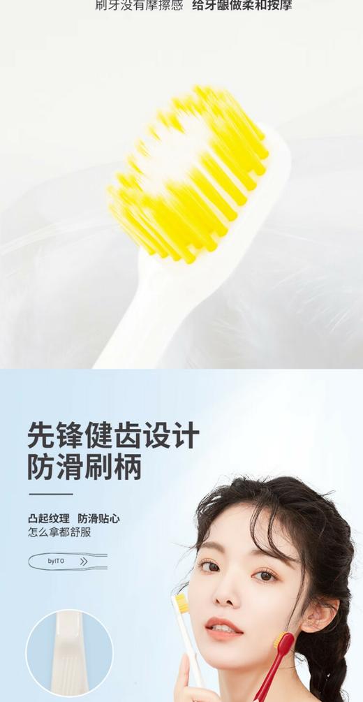 BYITOITO宽头软毛牙刷细毛护龈情侣款家庭组合装 商品图3