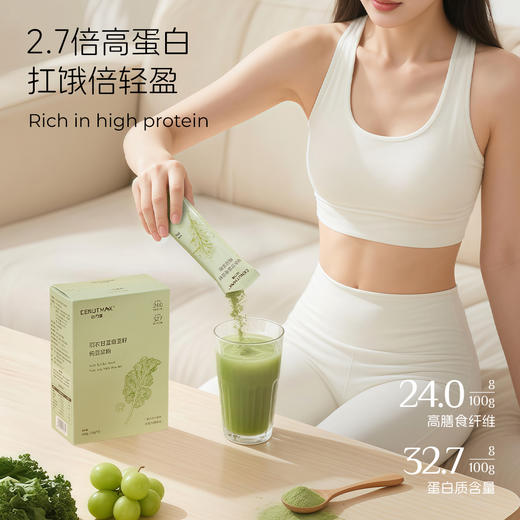 谷力值·羽衣甘蓝奇亚籽纯豆浆粉｜2.7倍高蛋白，4倍高膳食纤维，高饱腹低负担，纯净配方拒绝代糖陷阱，0添加糖｜0添加防腐剂｜0添加香精色素 商品图5