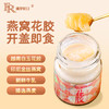 【佛罗伦汀-鲜炖燕窝牛乳花胶礼盒】打开即食，纯牛奶鲜炖而成，不加一滴水，内调轻松拿捏！（12瓶/箱） 商品缩略图3