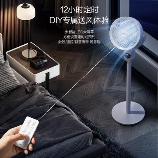 海尔（Haier）空气循环扇手机APP语音遥控香薰抑菌交流定频电风扇家用卧室风扇落地扇台式小风扇空调扇HFX-Y00U9 商品图6
