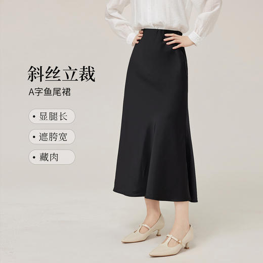 【五折购】熙世界优雅气质缎面黑色半身裙女2025年秋季新款高腰垂感鱼尾长裙 商品图4
