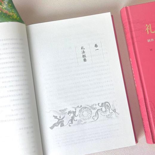 礼治三千年：制作与因革中的法理  顾涛 著 商品图7