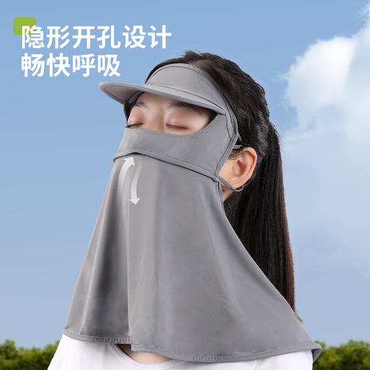 艾逸瑶选艾出行冰丝防晒连帽面罩FS-2511 商品图1