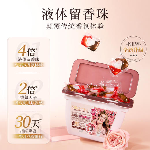 蔬果园天然香乌木玫瑰3D洗衣凝珠套组 商品图1