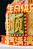 爸爸富顺人生·蛋糕 商品缩略图2