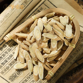 【黄芪】甘肃黄芪 片片饱满  清香回甘 煮茶煲汤皆佳