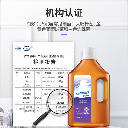水卫士除菌液1瓶 商品图1