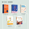 亲子关系阅读推荐 商品缩略图0