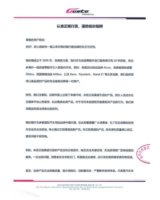 瑞典 OHLINS 避震/悬挂套件，瑞典/日本进口，总代发货/售后，CLAUTO x GUSTO中国总代理 商品图2