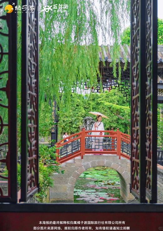 【岭南余荫】 番禺余荫山房&沙湾古镇 &品尝蜂蜜龟苓膏1日游 商品图2