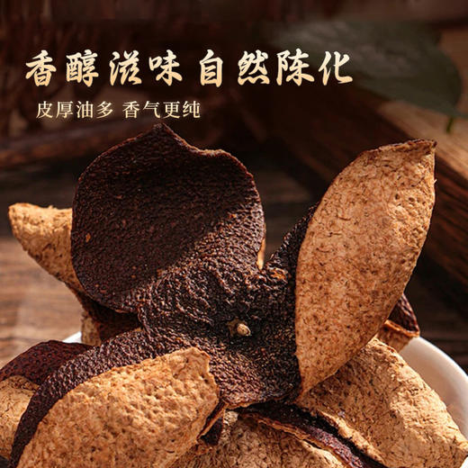 【买2罐赠2罐老白茶】新会梅江老陈皮 ，15年核心产区的老陈皮，药食茶同源，功效是普通陈皮的3倍以上【G】 商品图8