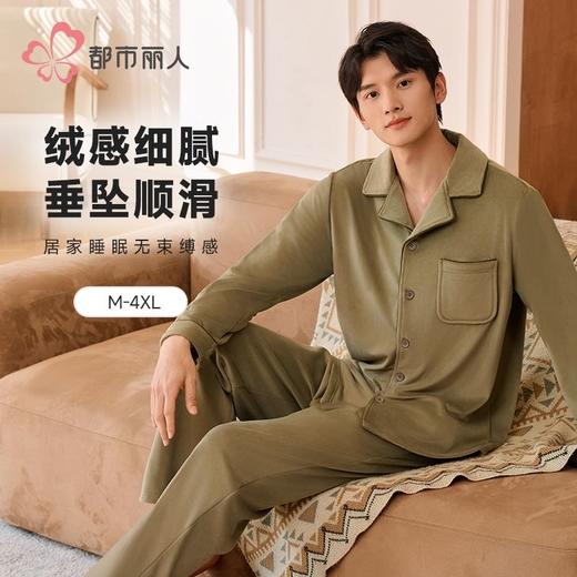 都市丽人睡衣海岛绒睡衣男士家居服长袖长裤海岛绒套装FHH9C2 商品图0