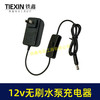 【货号04604】12V无刷水泵充电器锂电充电器电源水泵线12V电源头 商品缩略图5
