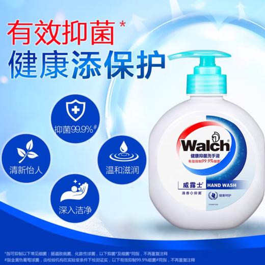 威露士健康抑菌洗手液 商品图0
