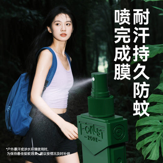 森林地带 驱蚊水喷雾户外神器随身驱虫防蚊液蚊虫花露水野外避蚊胺 商品图10