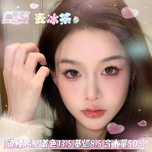 lillily  日抛 【麦冰茶】14.2mm 商品图0