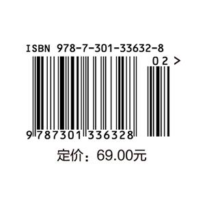 运输组织学（第2版） 商品图1