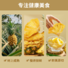 19.9元秒3袋硕果田间0添加手撕凤梨干精选海南树上熟金钻凤梨厚切烘烤10斤凤梨才能出1斤凤梨干果肉软糯带点嚼劲配料表干净基地直邮 商品缩略图6