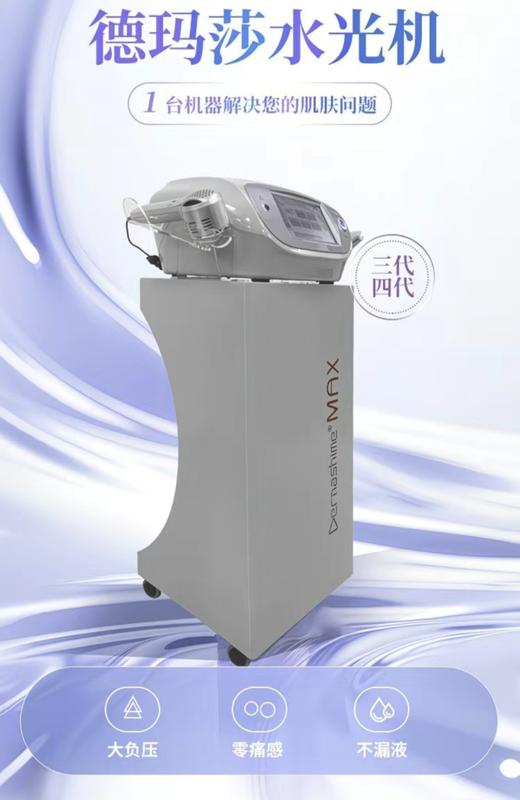 【展示仪器】德玛莎水光机北京版带底座店内展示，略有瑕疵，如非质量问题不退不换 商品图3