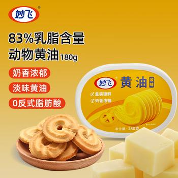 妙飞（milkfly）【京造同款】淡味动物黄油200g 热门商品 烘焙原料 牛排 佐餐 商品图0