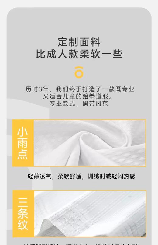 【仅限湖南区】跆拳道道服 商品图4