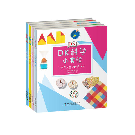 《DK科学小实验》（全4册） 商品图0