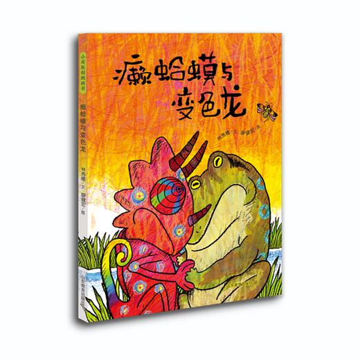 林秀穗 廖健宏图画书套装 商品图3