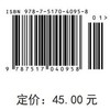汽车安全工程（应用技术型高等教育“十二五”规划教材（汽车类专业改革创新系列）） 商品缩略图3