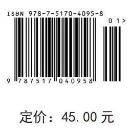 汽车安全工程（应用技术型高等教育“十二五”规划教材（汽车类专业改革创新系列）） 商品图3
