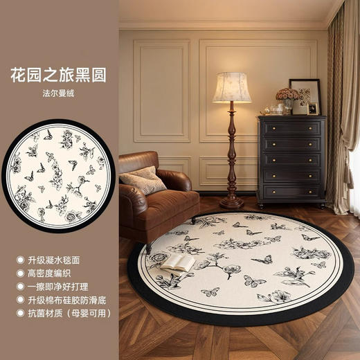 【法式中古风🖤原纱抗+0甲醛】 衣帽间化妆间地垫 圆形地毯惊艳上线！✨母婴可用、防滑抗菌、擦即净，轻松打造轻奢级客厅&卧室！ 商品图14