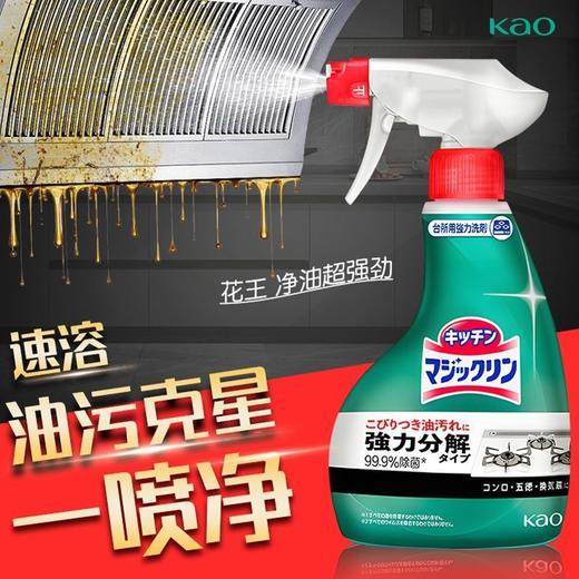 日本花王强力泡沫厨房去油污清洁剂400ml分解油烟机顽固污垢喷雾效期26年11月 商品图11