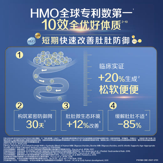 惠氏（Wyeth)【重磅新品】启赋未来10HMO四段800g（效期27年6月） 商品图2