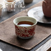 茶香记青花红釉缠枝莲2号主人杯德化陶瓷茶杯130ml茶室茶具品茗杯 商品缩略图4