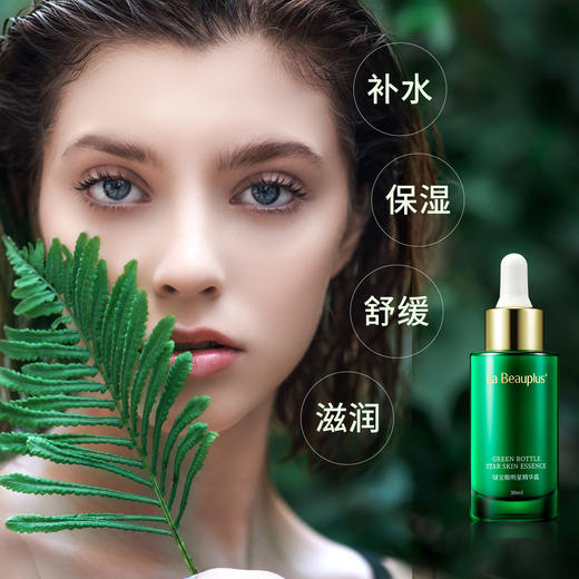 💓【宝姵澜绿宝瓶明星精华露】敏肌天菜‼️又快又稳🉐烂脸自救精华 商品图1