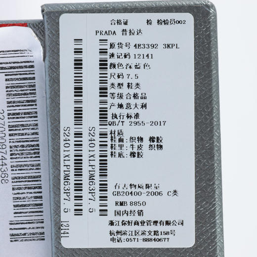 【超惠秒】Prada 普拉达 男士织物真皮舒适百搭运动休闲鞋 12141 商品图6