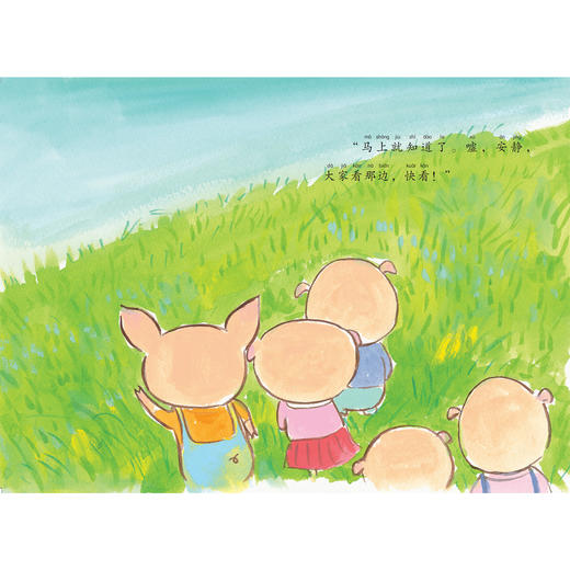 《小猪哼哼去上学系列》（注音版全2册） 商品图7